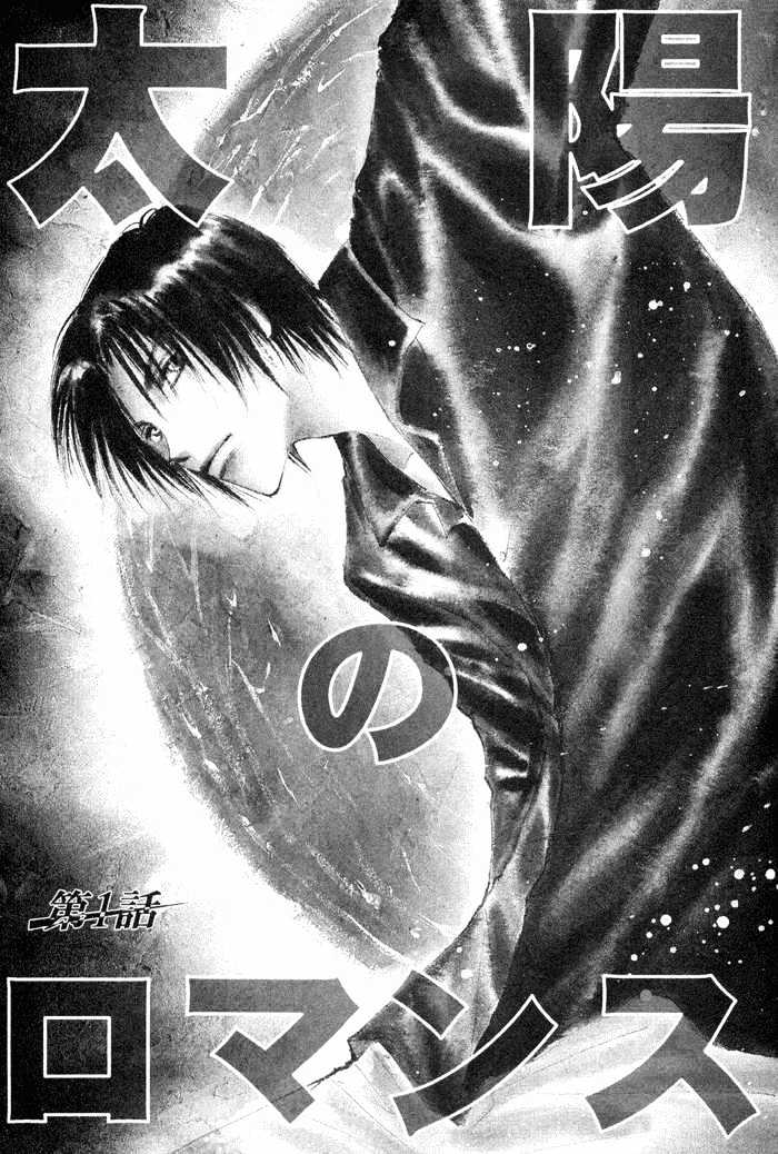 Taiyou no Romance Chapter 1 page 9 - Chapter 1
