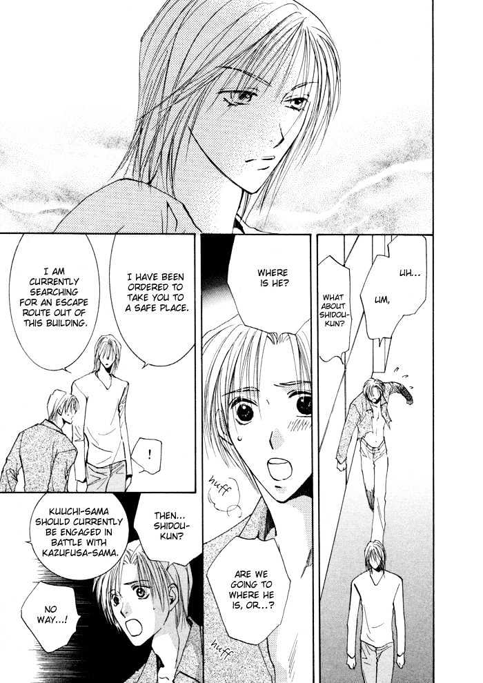 Taiyou no Romance Chapter 10 page 26 - Chapter 10