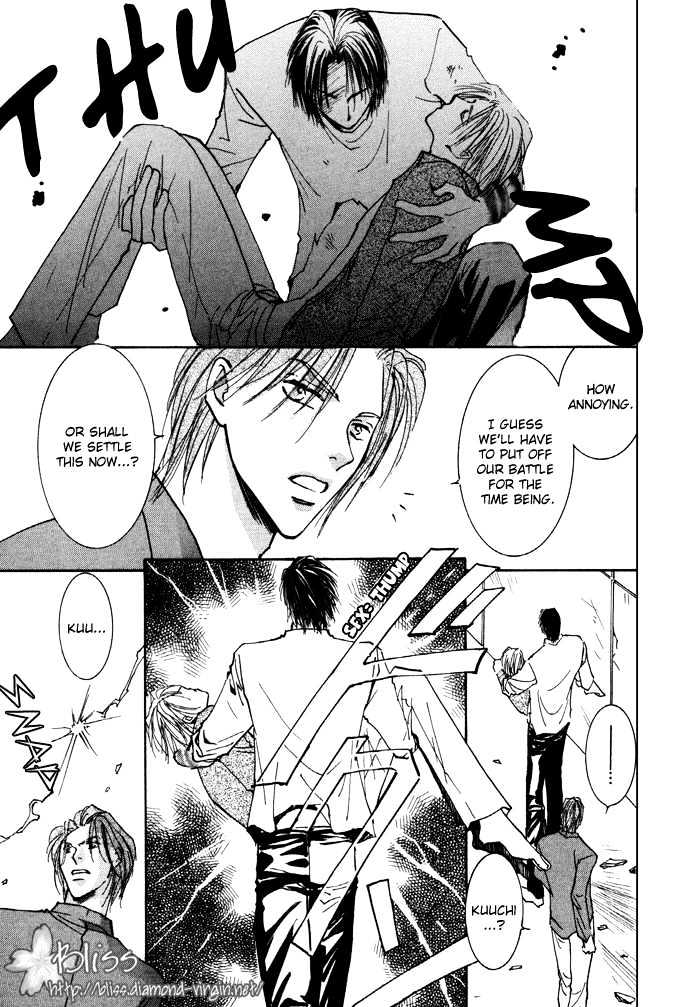 Taiyou no Romance Chapter 11 page 14 - Chapter 11