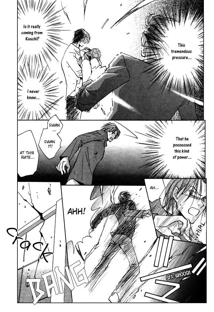 Taiyou no Romance Chapter 11 page 17 - Chapter 11