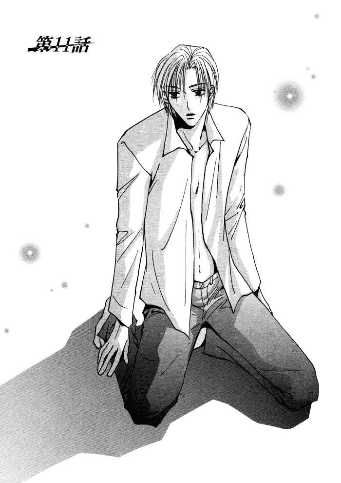 Taiyou no Romance Chapter 11 page 2 - Chapter 11