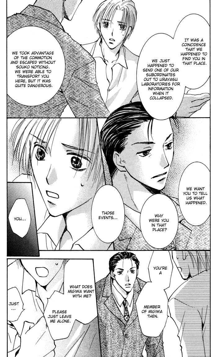 Taiyou no Romance Chapter 12 page 10 - Chapter 12