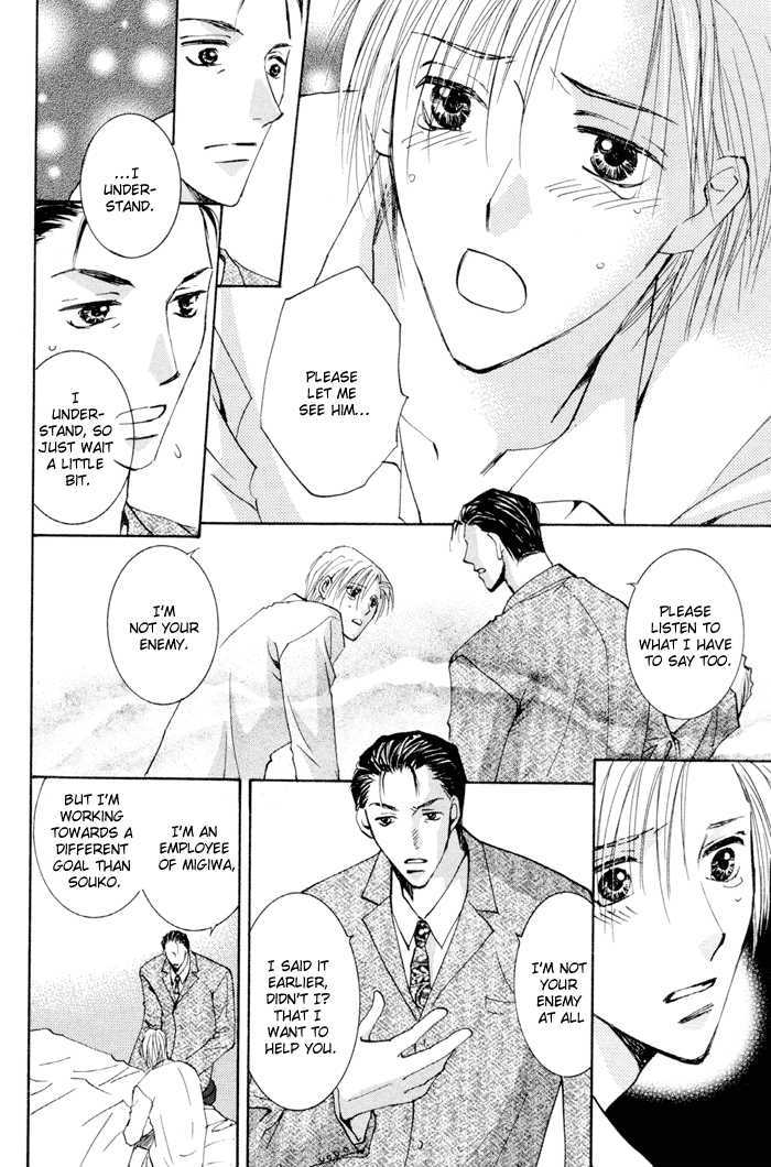 Taiyou no Romance Chapter 12 page 12 - Chapter 12