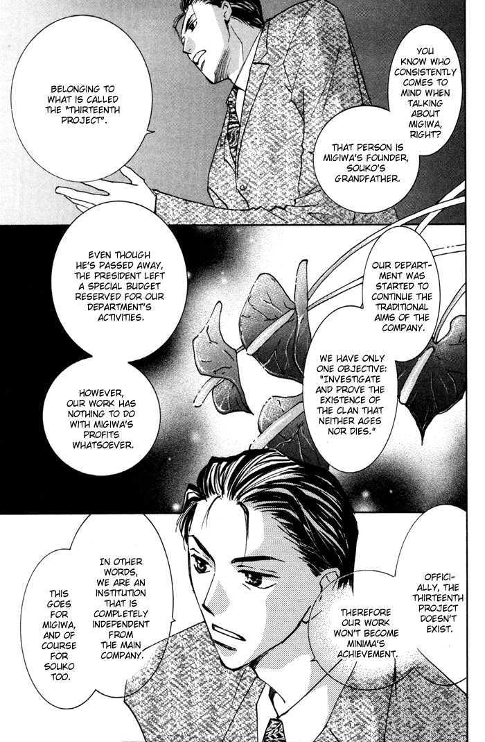 Taiyou no Romance Chapter 12 page 13 - Chapter 12