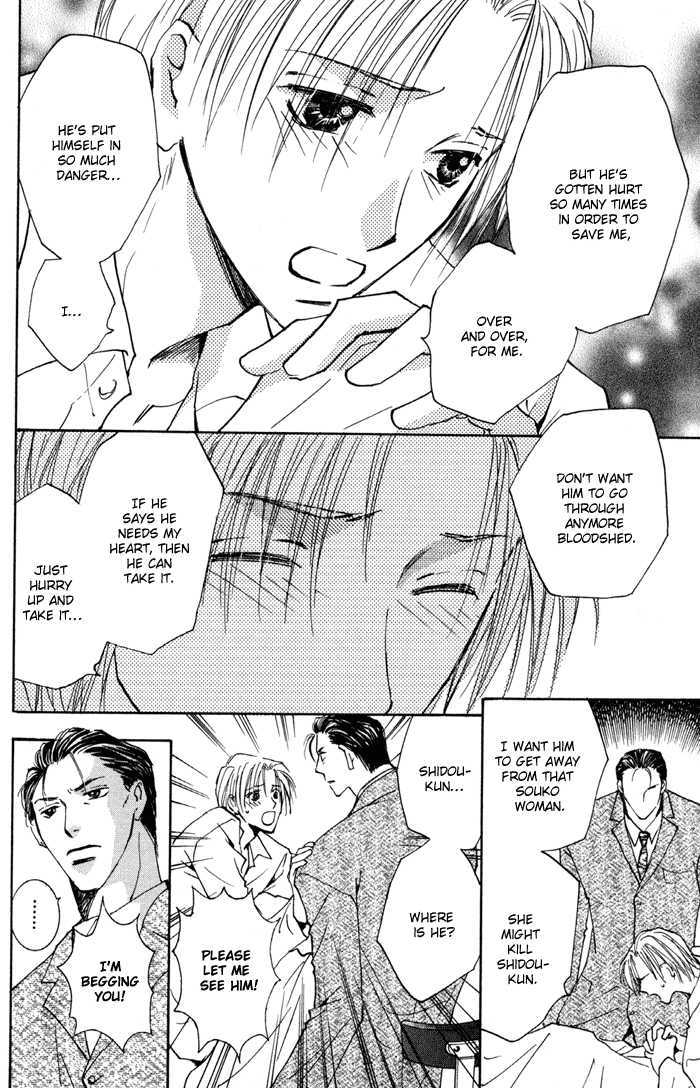 Taiyou no Romance Chapter 12 page 16 - Chapter 12