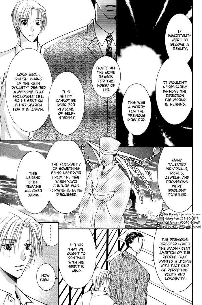Taiyou no Romance Chapter 12 page 19 - Chapter 12
