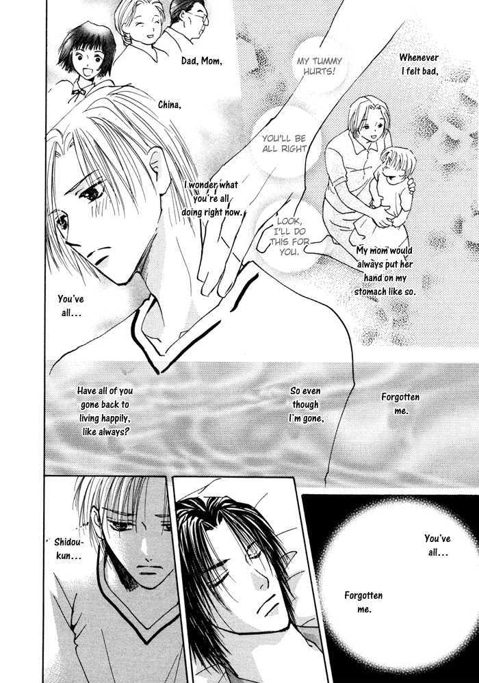 Taiyou no Romance Chapter 12 page 24 - Chapter 12