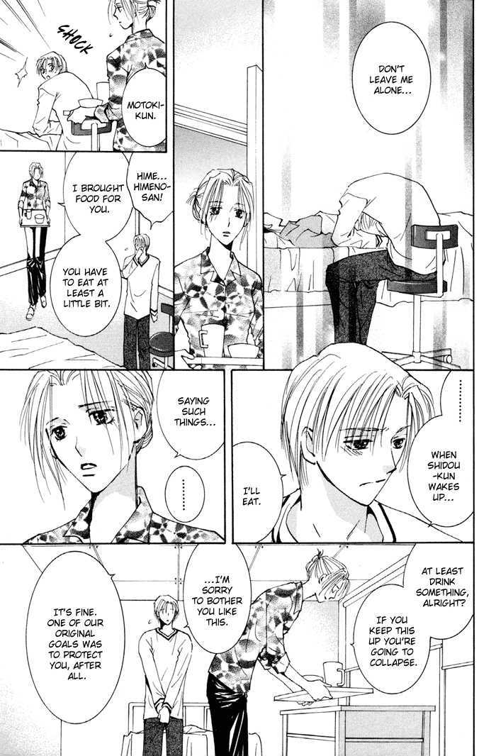 Taiyou no Romance Chapter 12 page 27 - Chapter 12