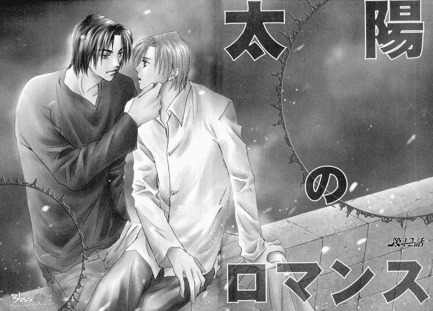 Taiyou no Romance Chapter 12 page 7 - Chapter 12