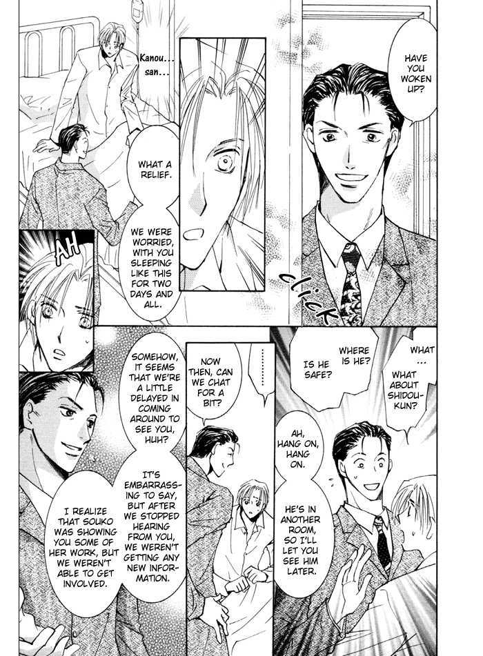 Taiyou no Romance Chapter 12 page 9 - Chapter 12