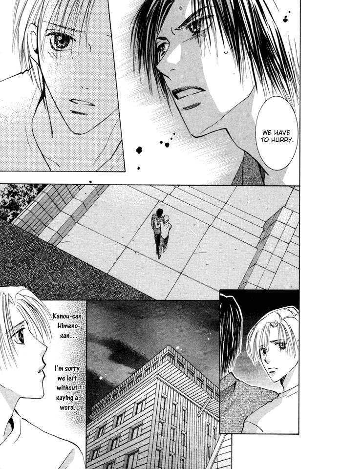 Taiyou no Romance Chapter 13 page 17 - Chapter 13