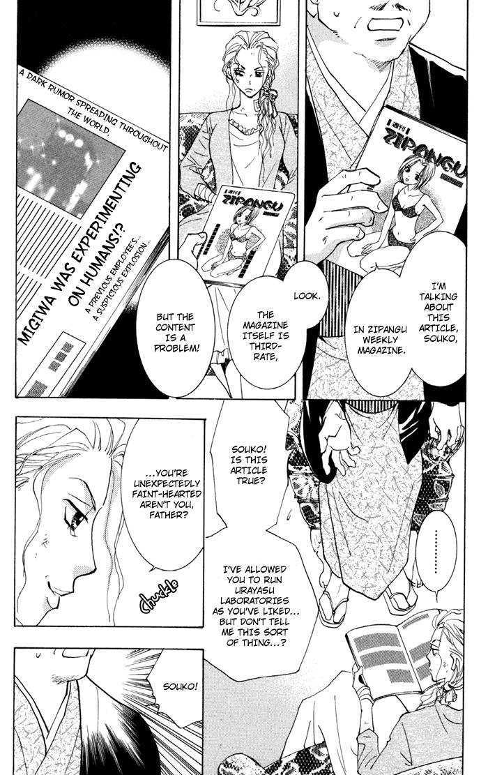 Taiyou no Romance Chapter 13 page 5 - Chapter 13
