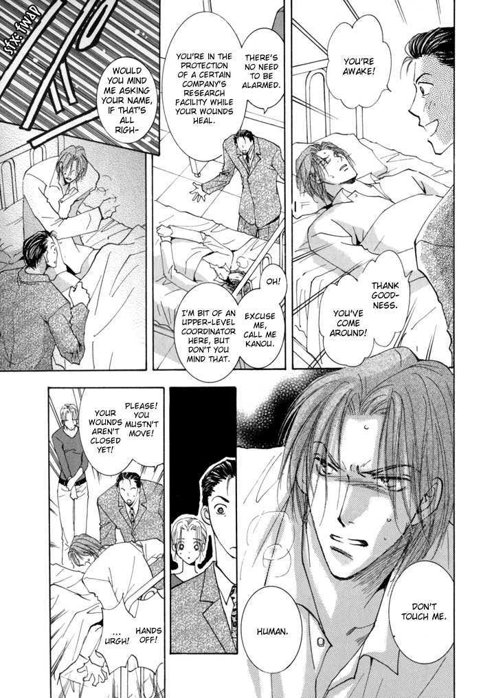 Taiyou no Romance Chapter 14 page 19 - Chapter 14