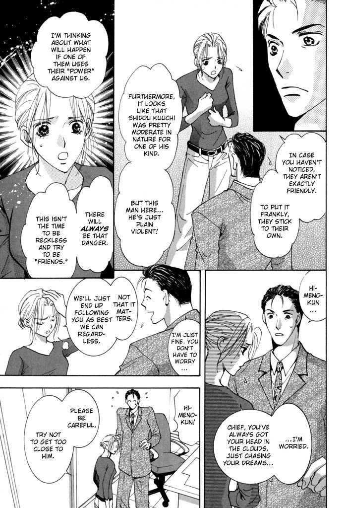 Taiyou no Romance Chapter 14 page 23 - Chapter 14
