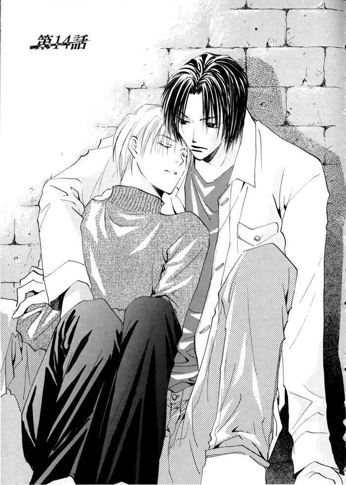 Taiyou no Romance Chapter 14 page 3 - Chapter 14