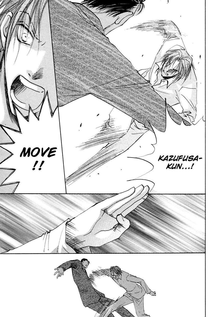 Taiyou no Romance Chapter 17 page 14 - Chapter 17