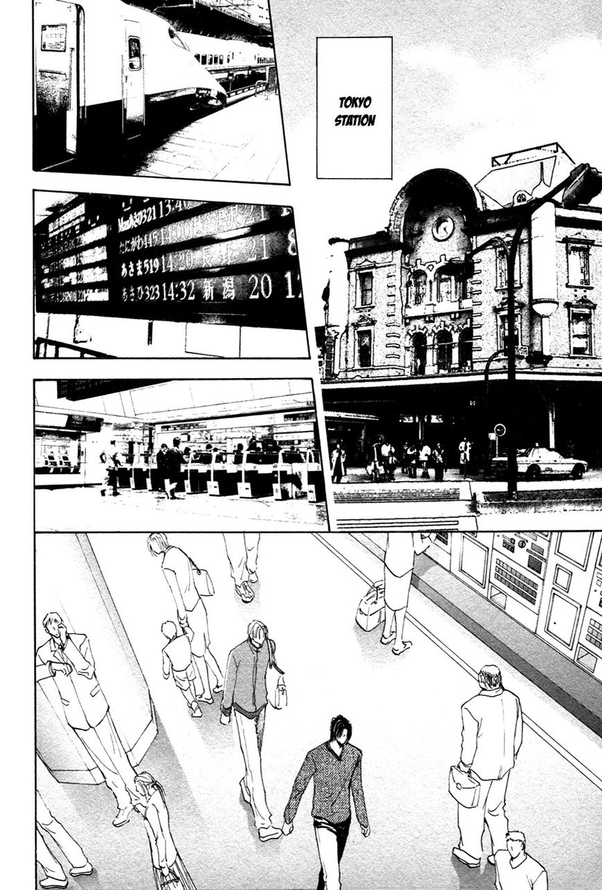 Taiyou no Romance Chapter 17 page 23 - Chapter 17