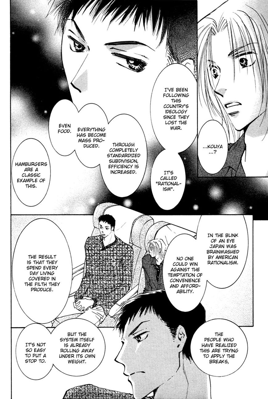Taiyou no Romance Chapter 19 page 17 - Chapter 19
