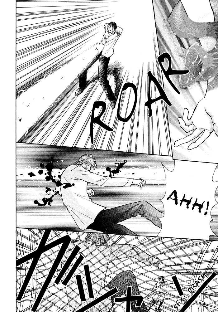 Taiyou no Romance Chapter 2 page 12 - Chapter 2