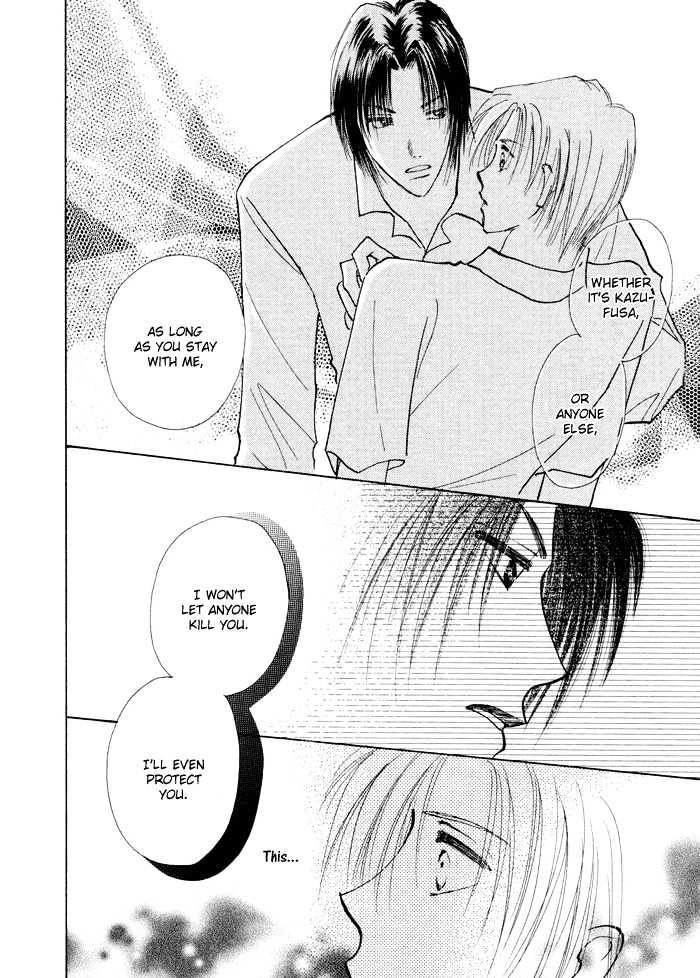 Taiyou no Romance Chapter 2 page 32 - Chapter 2