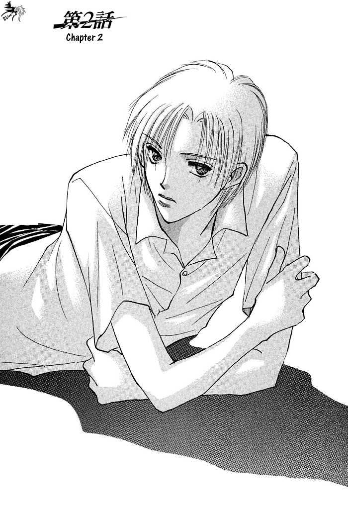 Taiyou no Romance Chapter 2 page 5 - Chapter 2