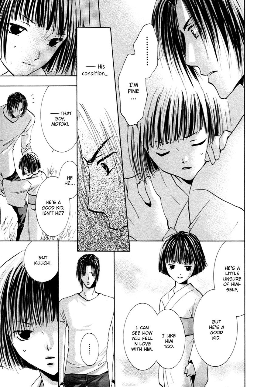Taiyou no Romance Chapter 21 page 32 - Chapter 21