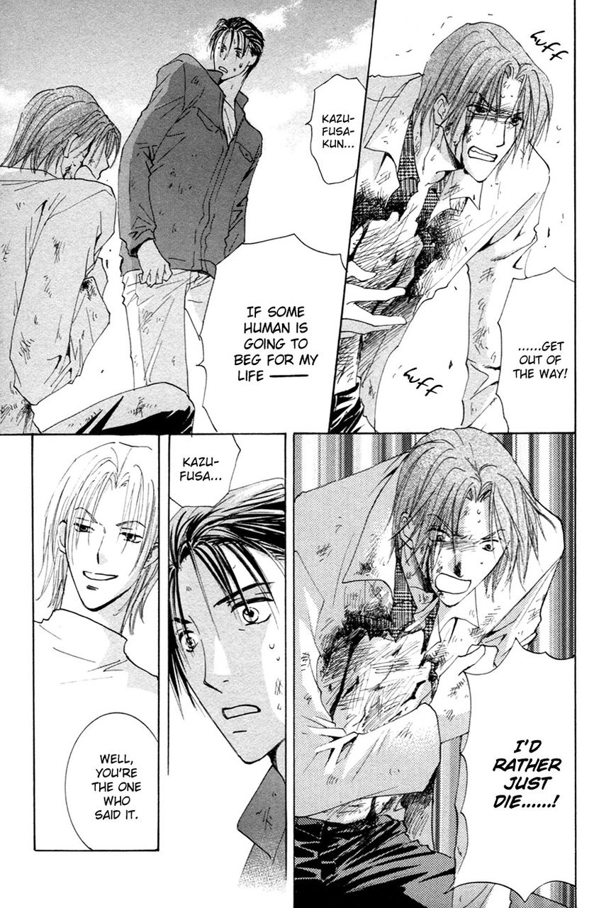 Taiyou no Romance Chapter 22 page 24 - Chapter 22
