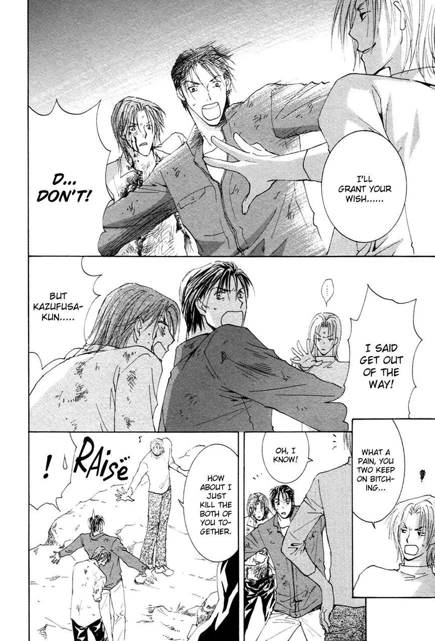 Taiyou no Romance Chapter 22 page 25 - Chapter 22