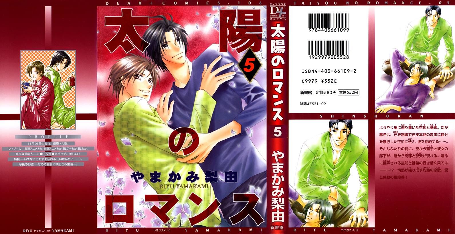 Taiyou no Romance Chapter 23 page 1 - Chapter 23
