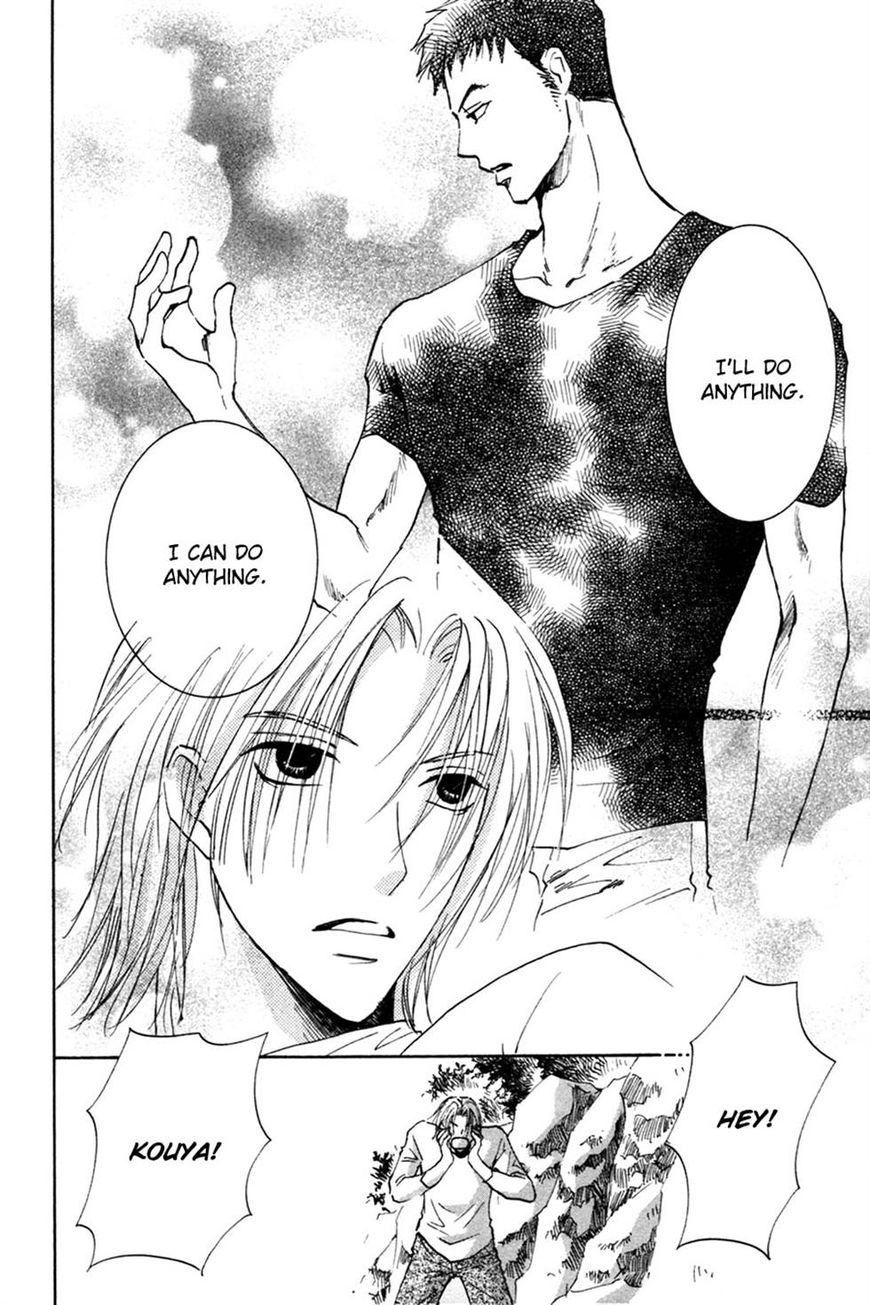 Taiyou no Romance Chapter 23 page 15 - Chapter 23