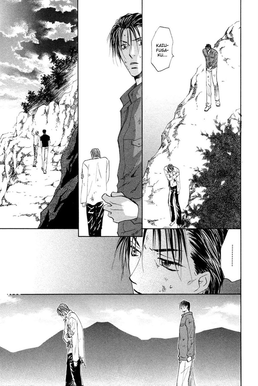 Taiyou no Romance Chapter 23 page 17 - Chapter 23