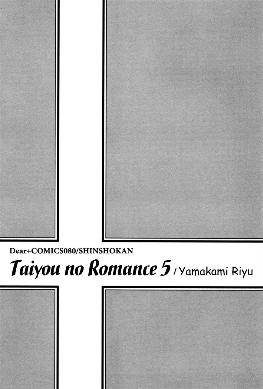 Taiyou no Romance Chapter 23 page 4 - Chapter 23