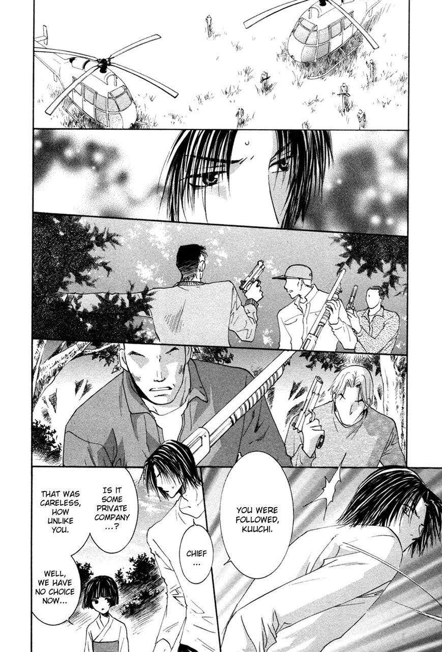 Taiyou no Romance Chapter 24 page 5 - Chapter 24