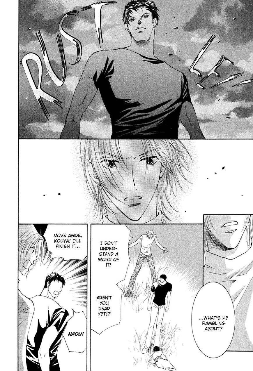 Taiyou no Romance Chapter 25 page 22 - Chapter 25