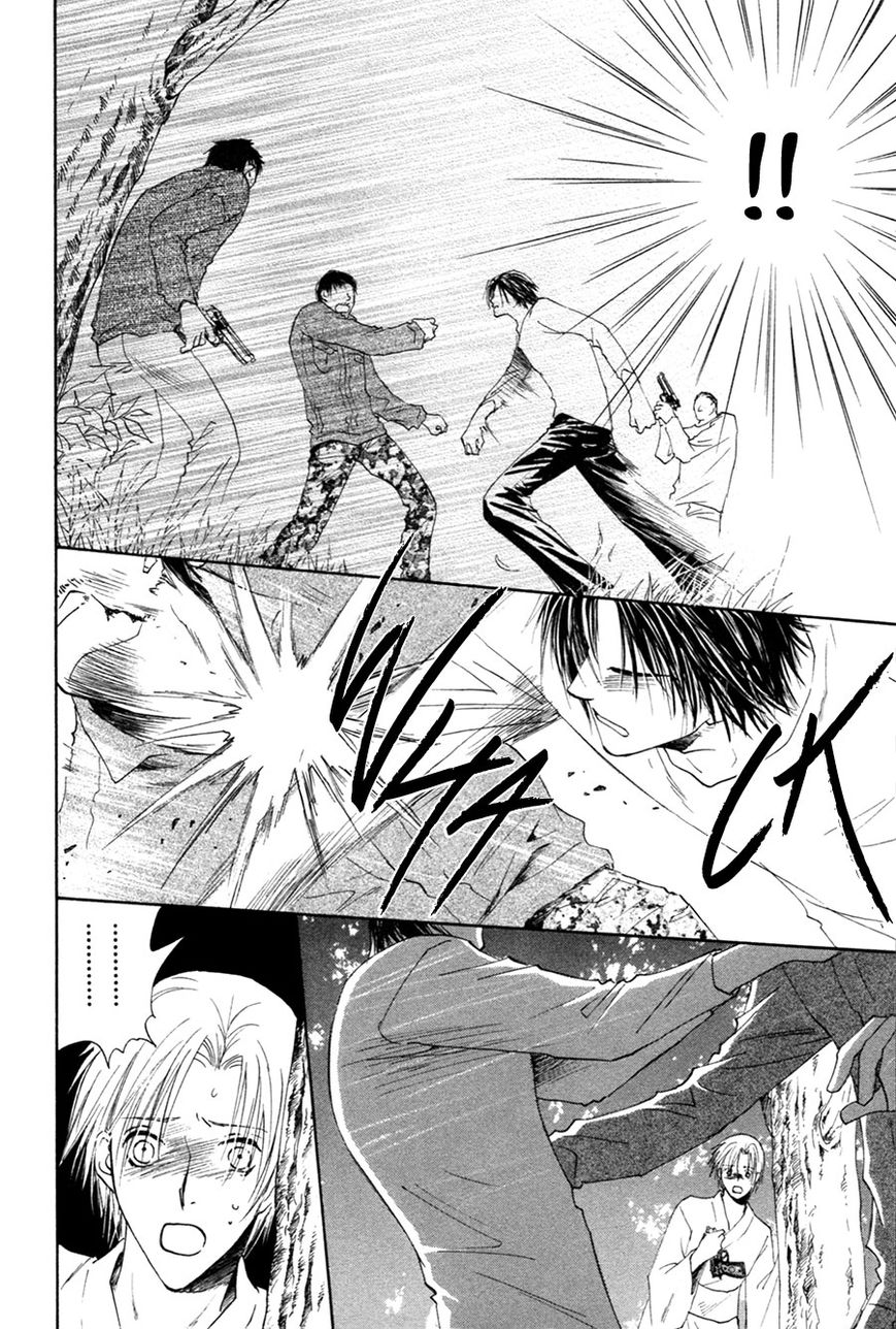 Taiyou no Romance Chapter 26 page 5 - Chapter 26