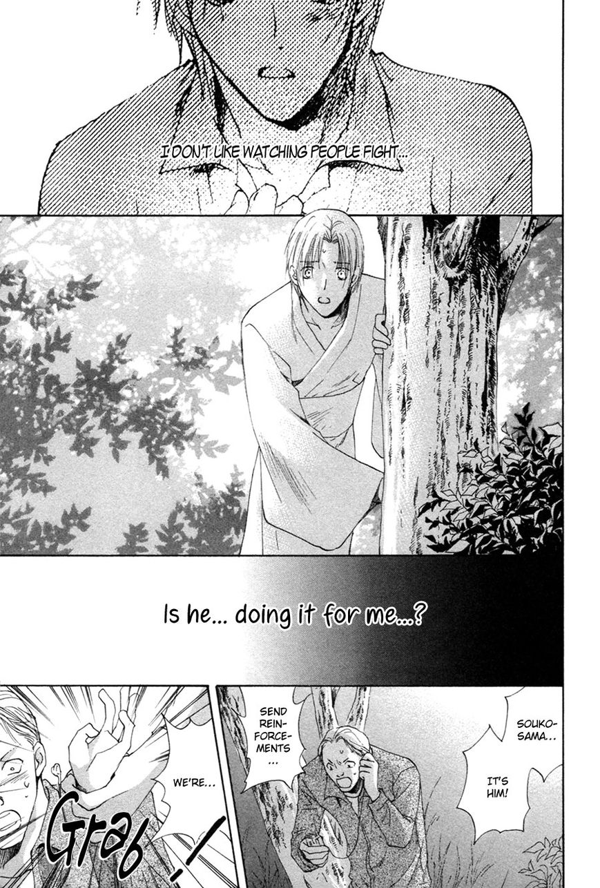Taiyou no Romance Chapter 26 page 8 - Chapter 26
