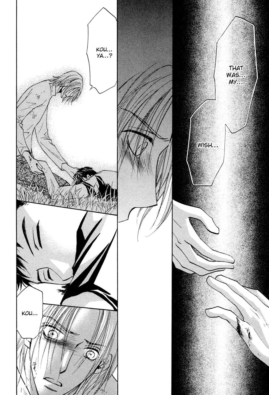 Taiyou no Romance Chapter 28 page 13 - Chapter 28