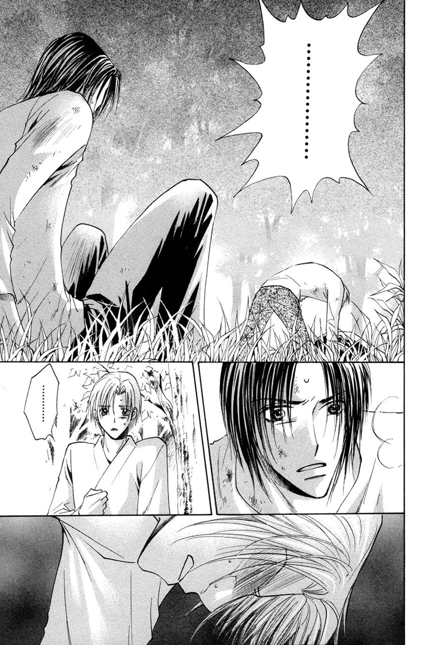 Taiyou no Romance Chapter 28 page 16 - Chapter 28