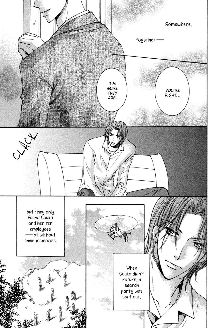 Taiyou no Romance Chapter 29 page 33 - Chapter 29 : (end) Read Online