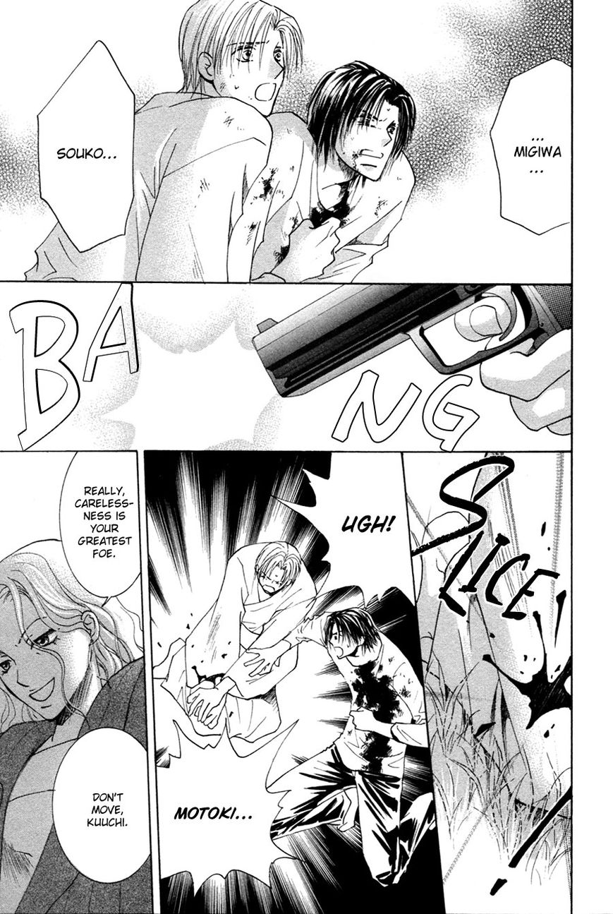 Taiyou no Romance Chapter 29 page 6 - Chapter 29 : (end) Read Online