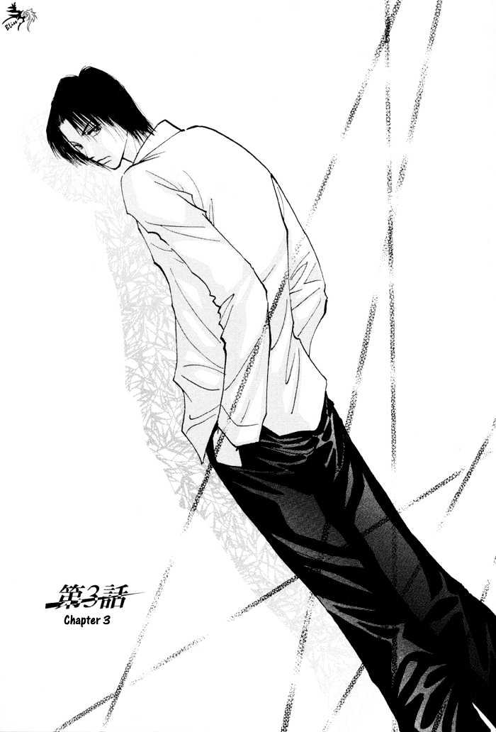 Taiyou no Romance Chapter 3 page 3 - Chapter 3