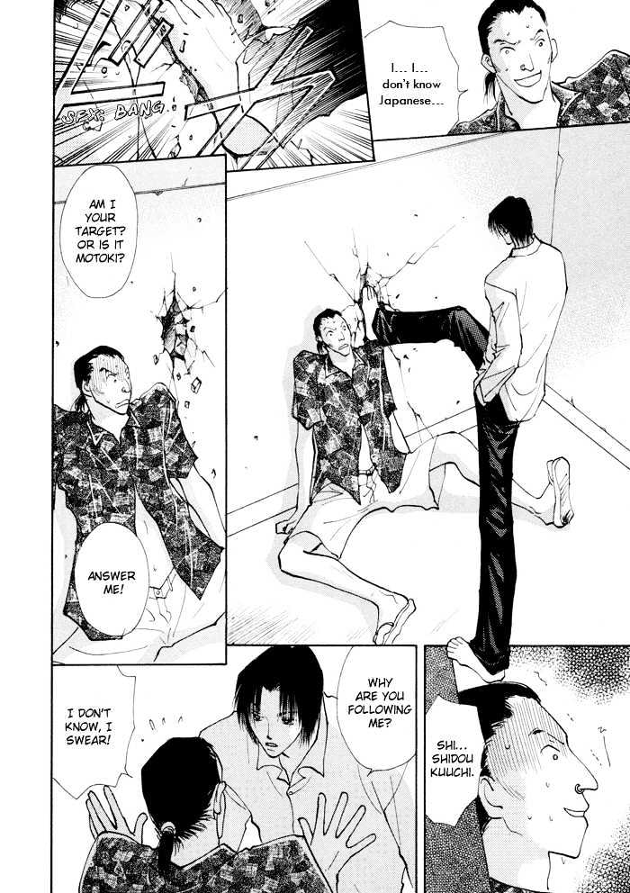 Taiyou no Romance Chapter 4 page 14 - Chapter 4