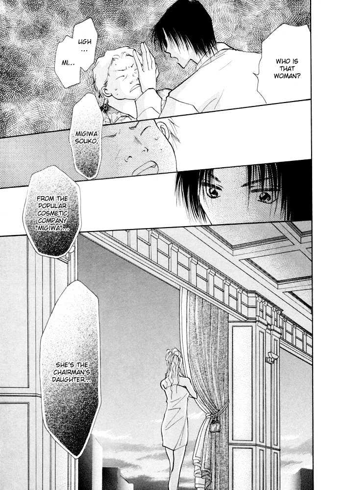 Taiyou no Romance Chapter 4 page 23 - Chapter 4