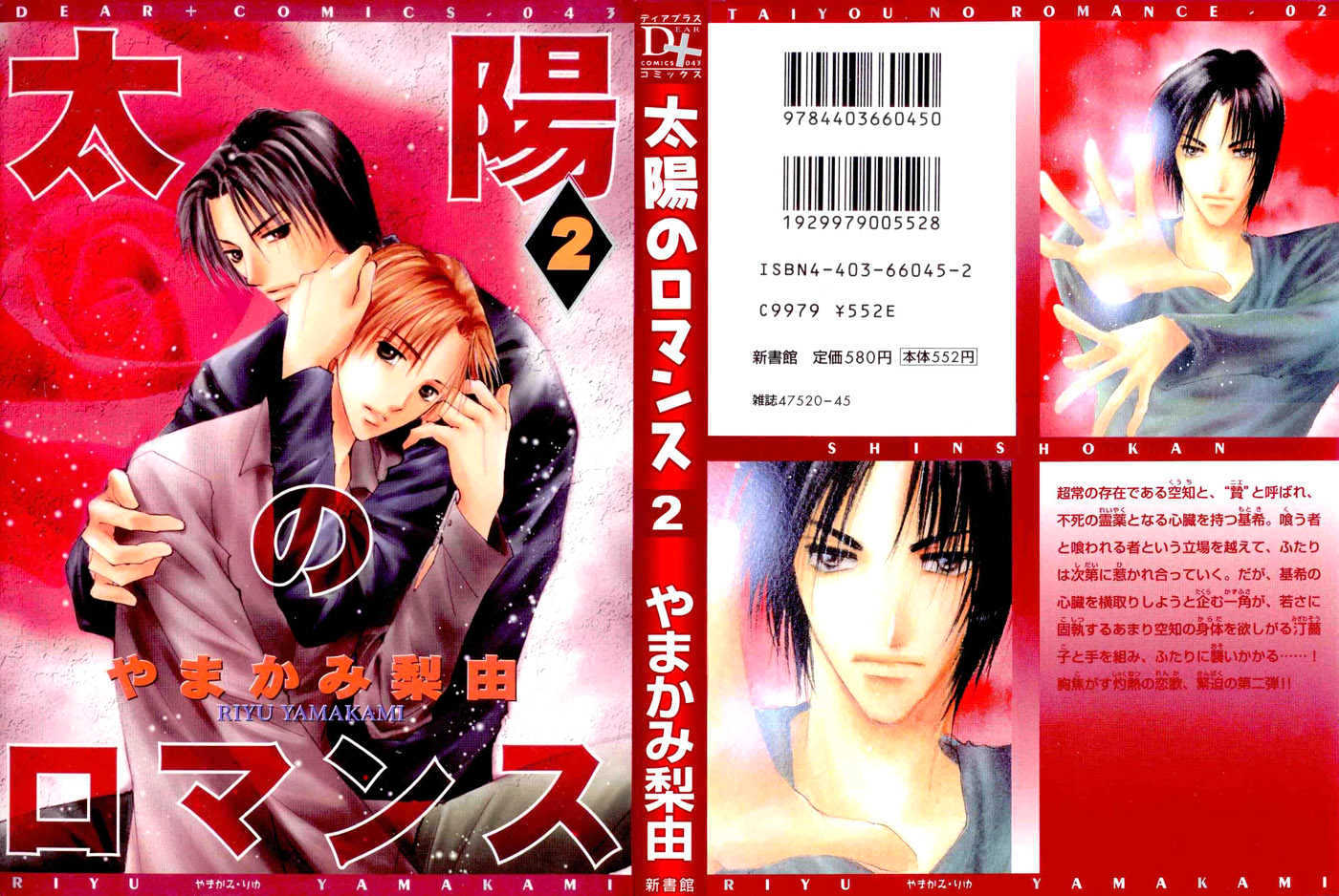 Taiyou no Romance Chapter 6 page 46 - Chapter 6