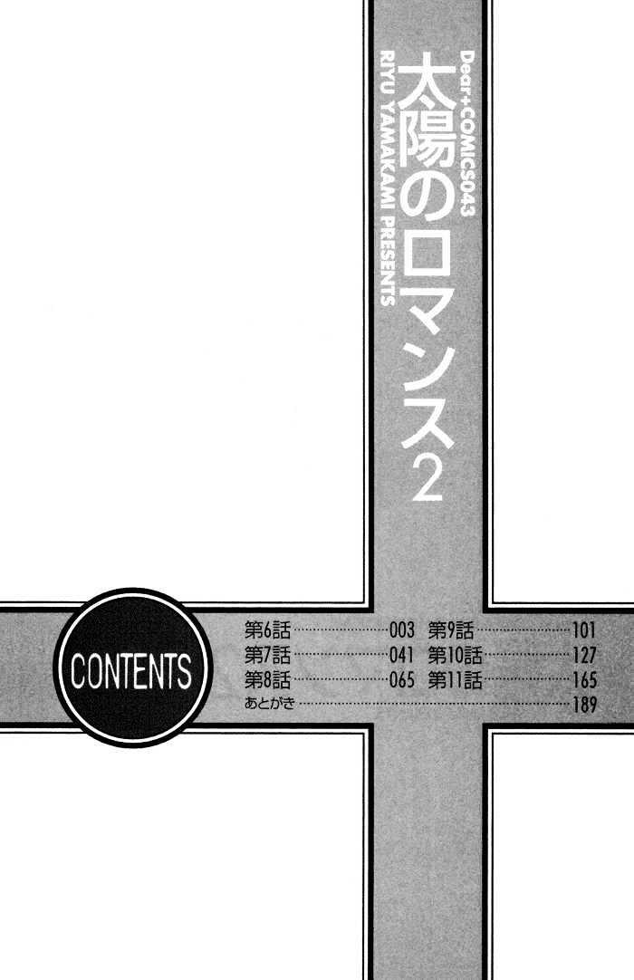 Taiyou no Romance Chapter 6 page 7 - Chapter 6