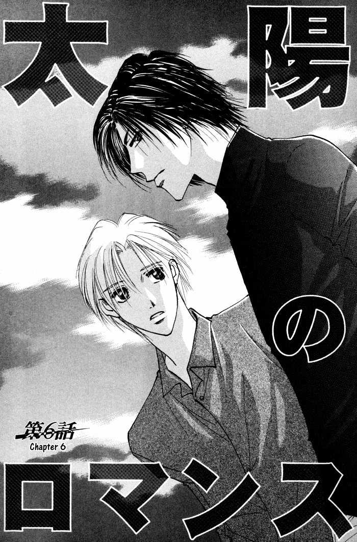 Taiyou no Romance Chapter 6 page 8 - Chapter 6