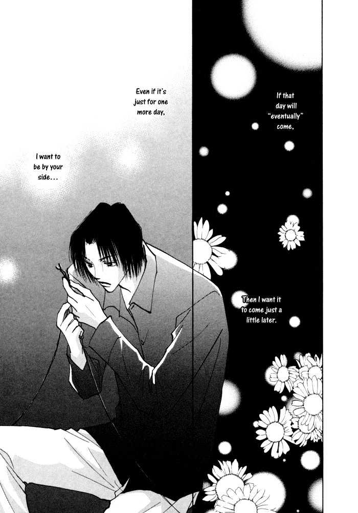 Taiyou no Romance Chapter 7 page 17 - Chapter 7