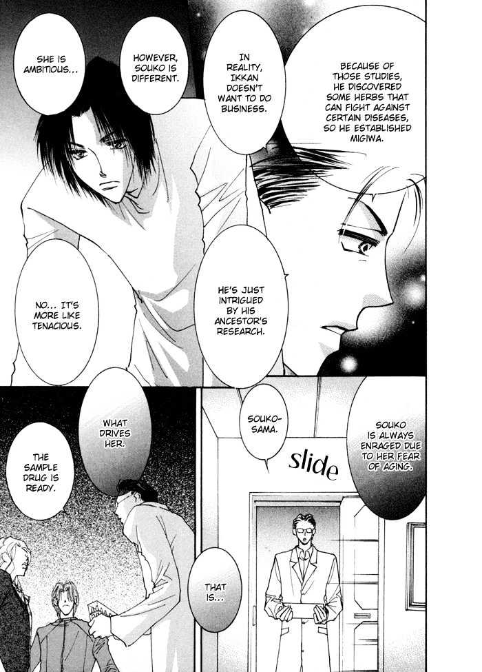 Taiyou no Romance Chapter 8 page 16 - Chapter 8