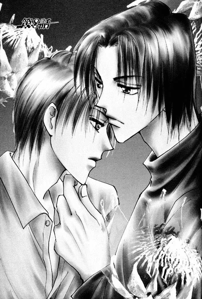 Taiyou no Romance Chapter 8 page 4 - Chapter 8