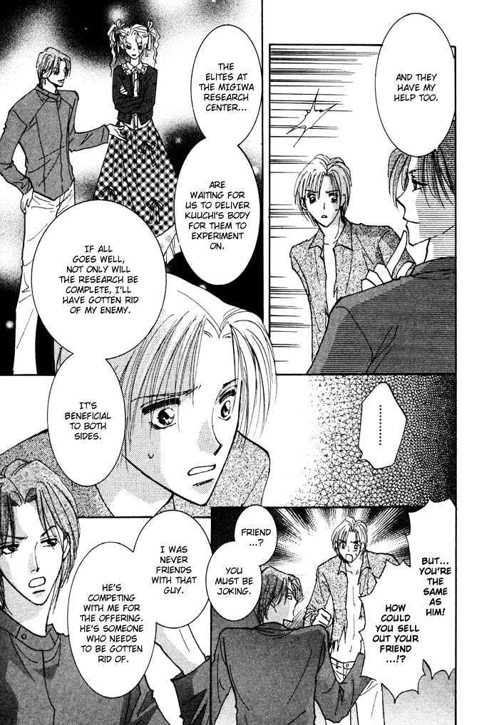 Taiyou no Romance Chapter 9 page 12 - Chapter 9